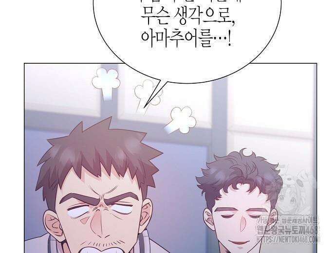 영업 천재가 되었다 55화 114