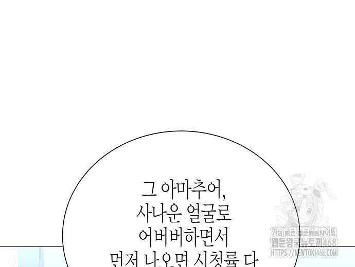 영업 천재가 되었다 55화 120