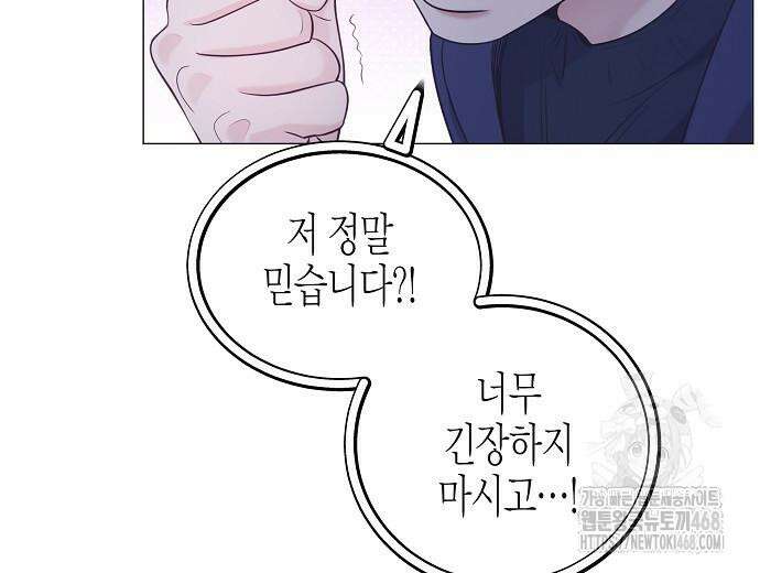 영업 천재가 되었다 55화 127