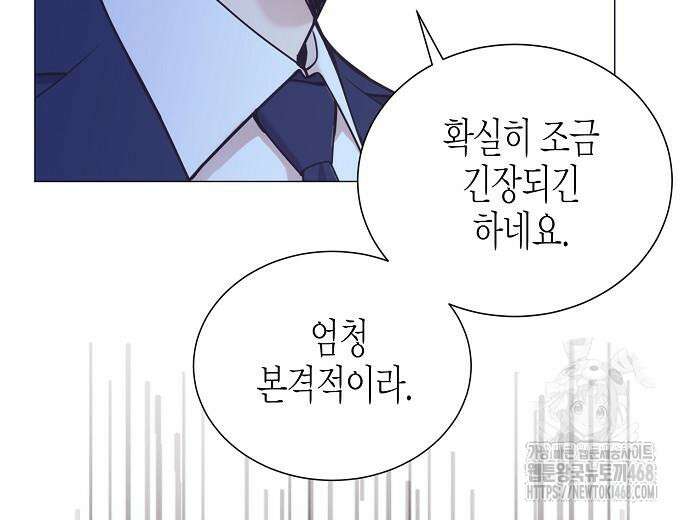 영업 천재가 되었다 55화 129