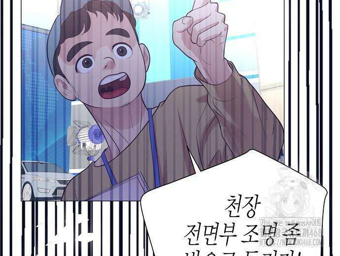 영업 천재가 되었다 55화 132