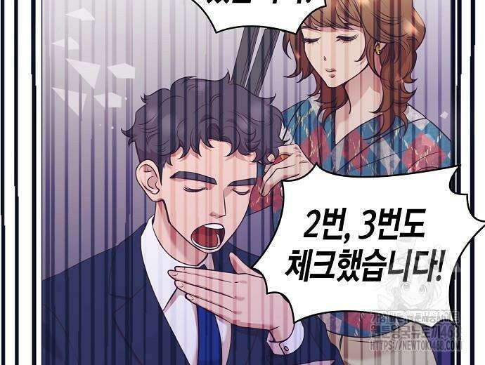 영업 천재가 되었다 55화 134
