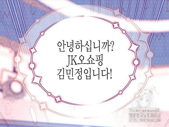 영업 천재가 되었다 55화 139