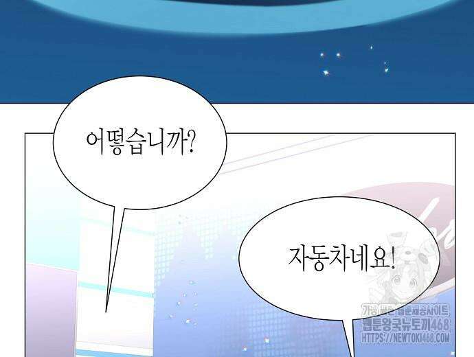영업 천재가 되었다 55화 145