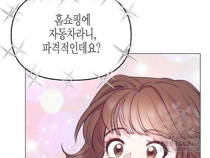 영업 천재가 되었다 55화 147