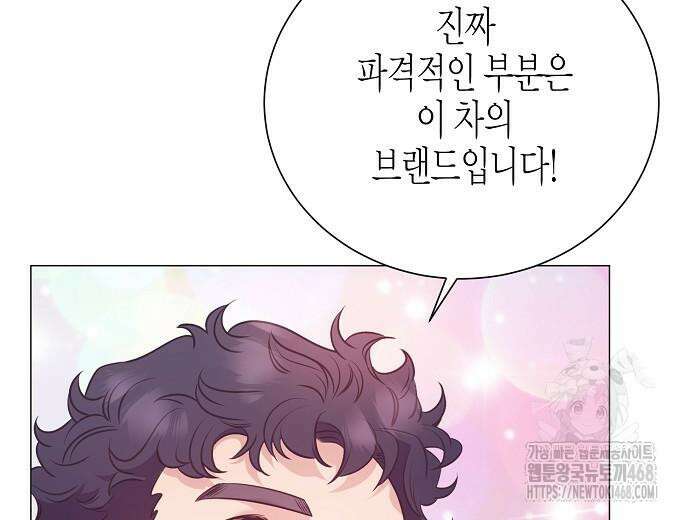 영업 천재가 되었다 55화 149