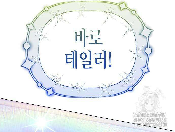 영업 천재가 되었다 55화 152