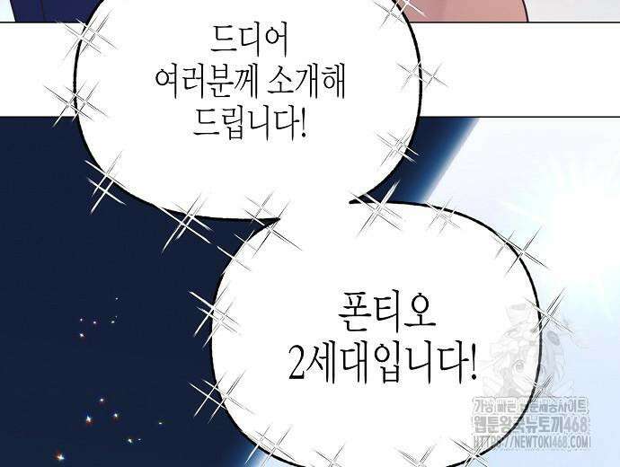 영업 천재가 되었다 55화 155