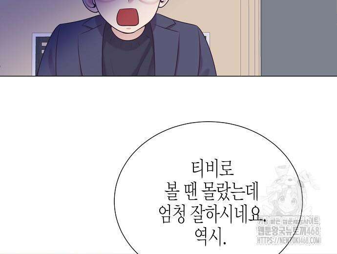 영업 천재가 되었다 55화 160