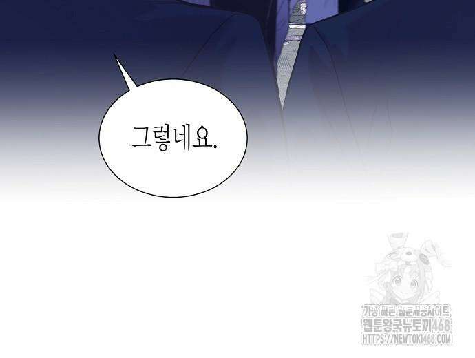 영업 천재가 되었다 55화 162