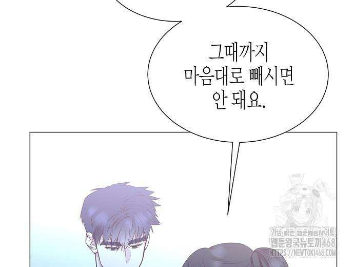 영업 천재가 되었다 55화 165