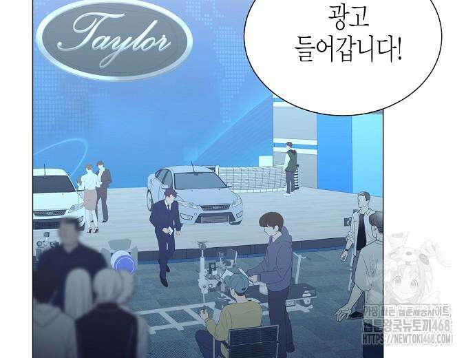 영업 천재가 되었다 55화 172