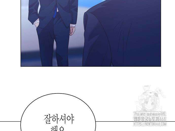 영업 천재가 되었다 55화 174
