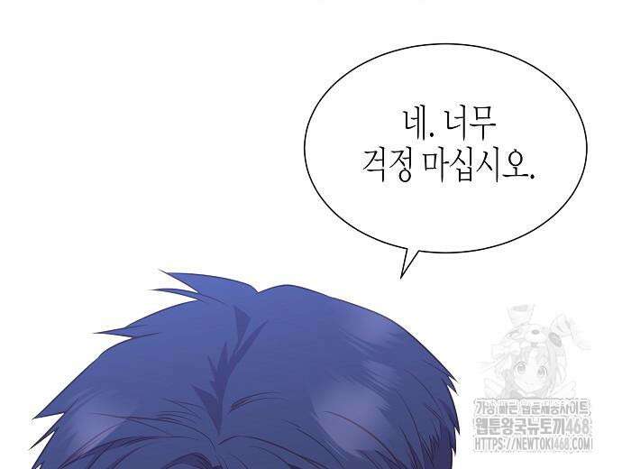 영업 천재가 되었다 55화 177