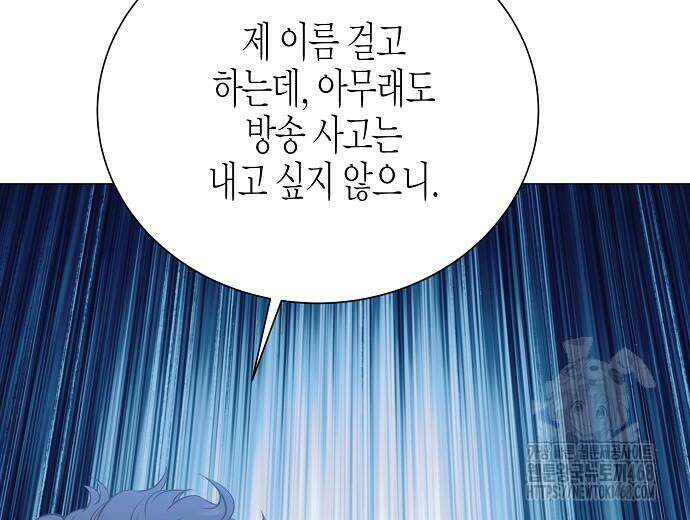 영업 천재가 되었다 55화 183