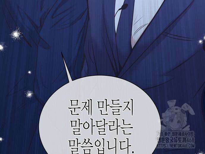 영업 천재가 되었다 55화 185