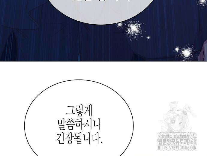 영업 천재가 되었다 55화 186