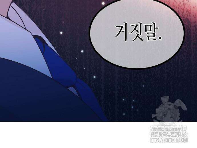 영업 천재가 되었다 55화 191