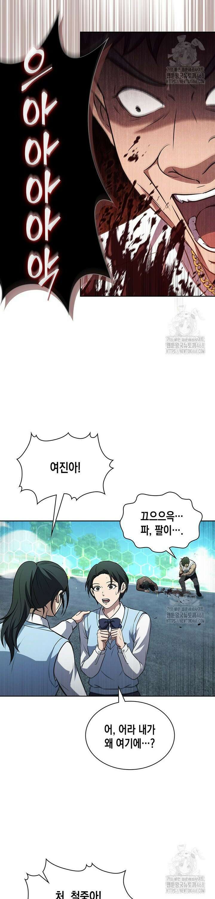 구조 조정에서 살아남는 법 34화 3