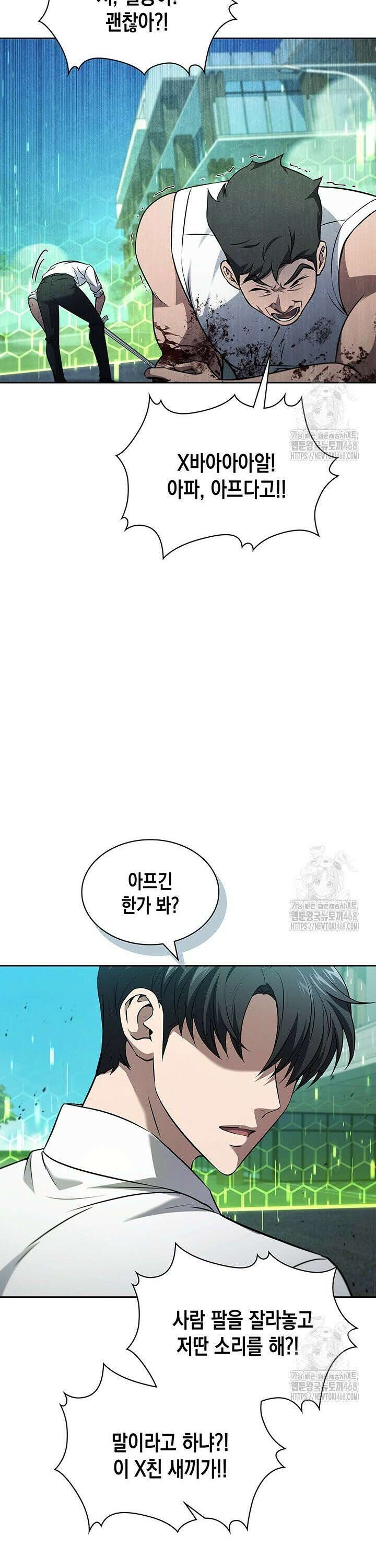 구조 조정에서 살아남는 법 34화 4