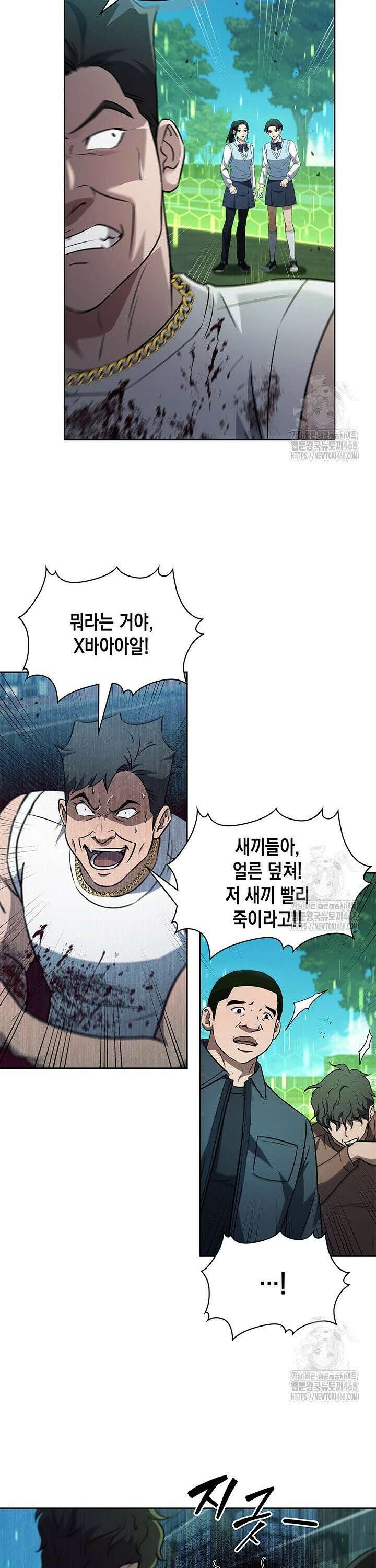 구조 조정에서 살아남는 법 34화 7