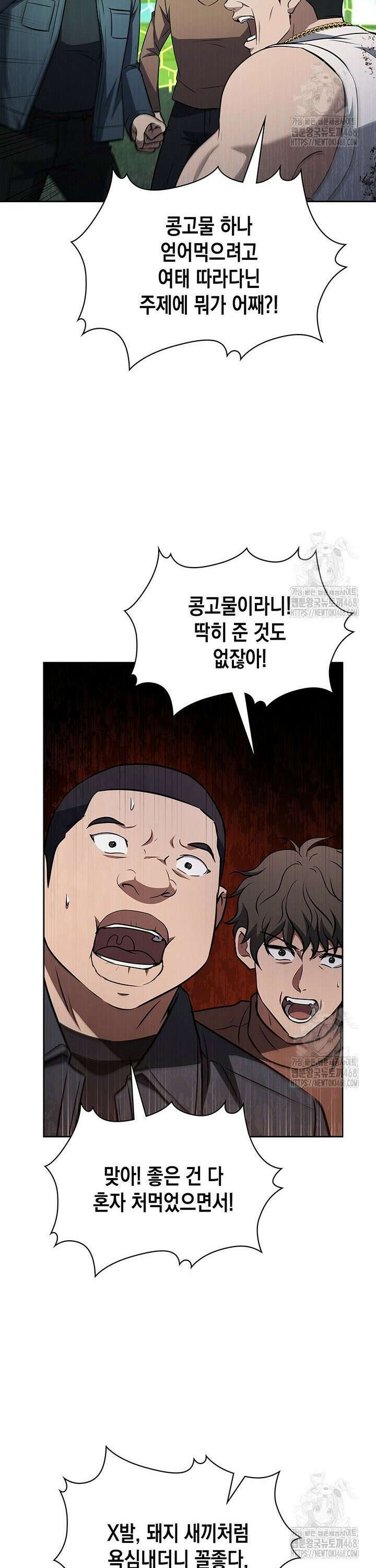 구조 조정에서 살아남는 법 34화 9