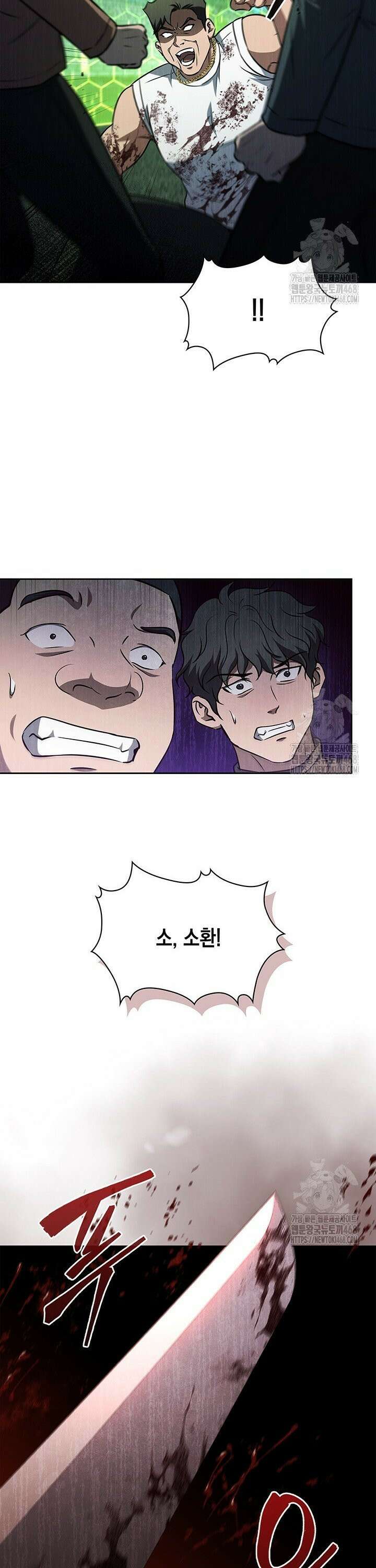 구조 조정에서 살아남는 법 34화 11