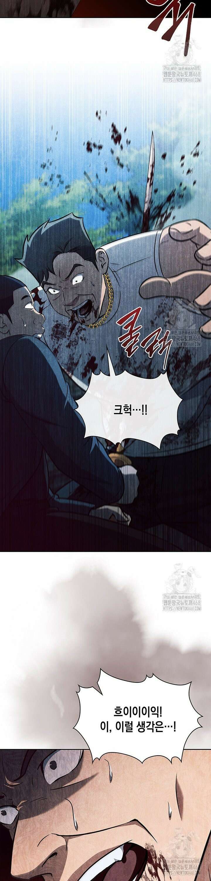구조 조정에서 살아남는 법 34화 12