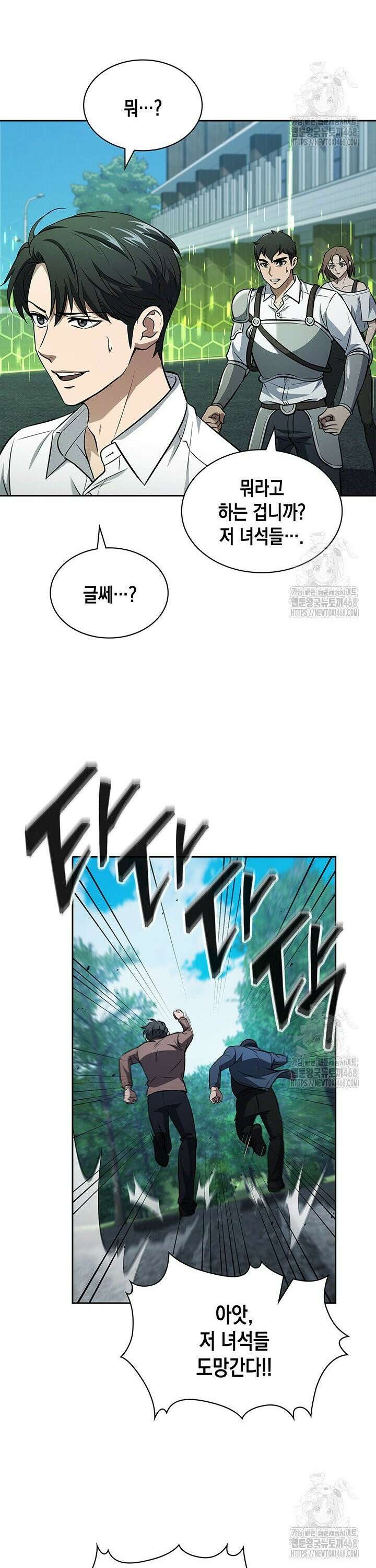 구조 조정에서 살아남는 법 34화 15