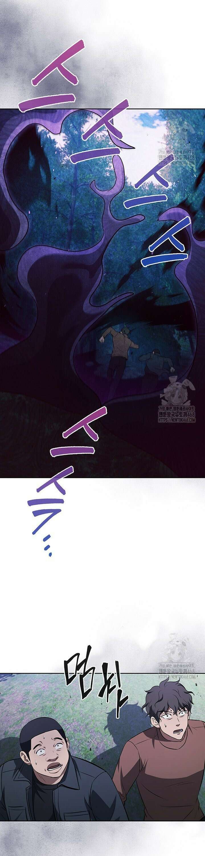 구조 조정에서 살아남는 법 34화 17