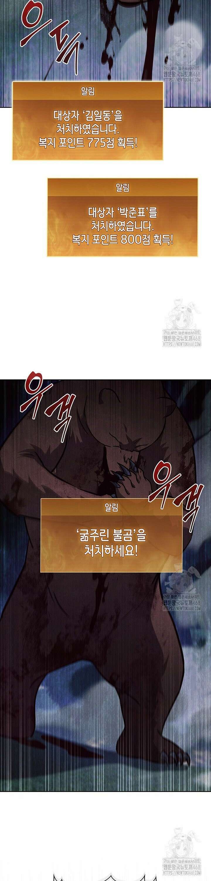구조 조정에서 살아남는 법 34화 21