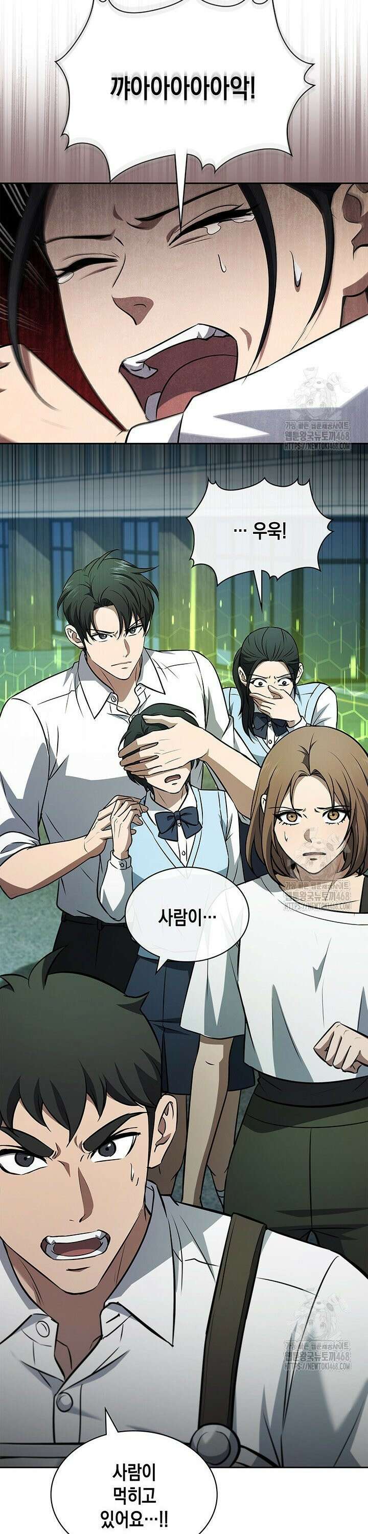 구조 조정에서 살아남는 법 34화 22