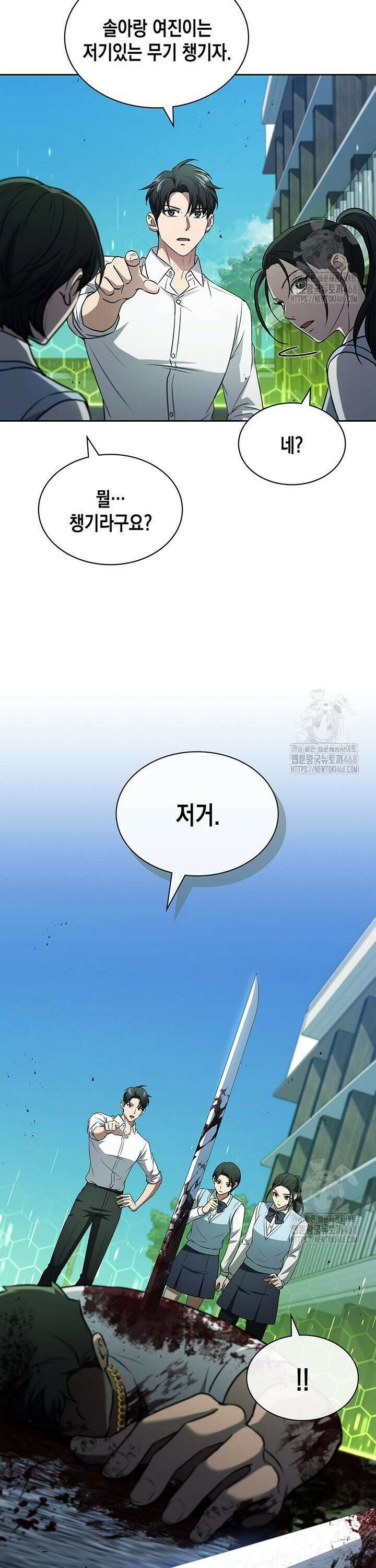 구조 조정에서 살아남는 법 34화 26