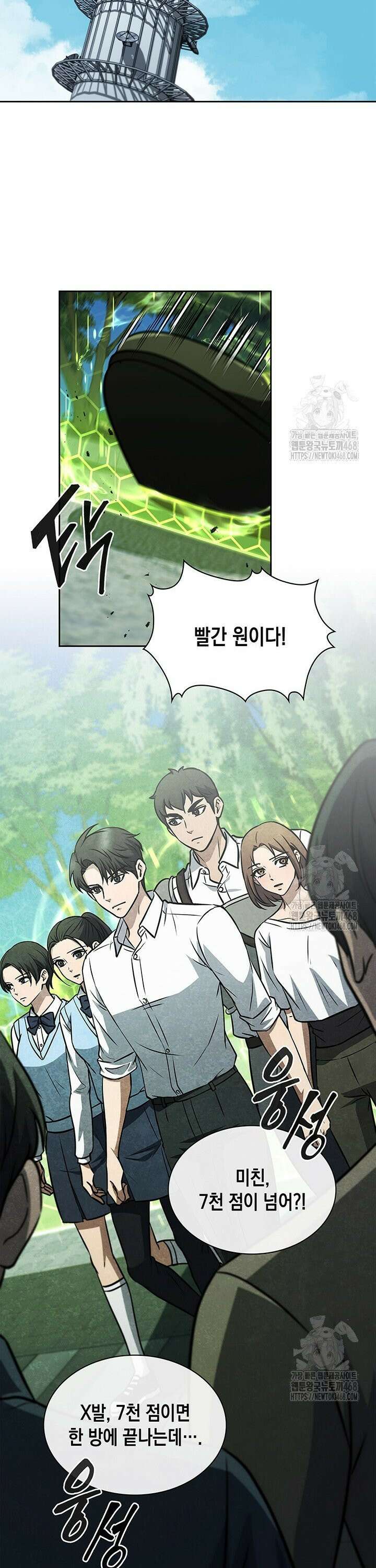 구조 조정에서 살아남는 법 34화 31