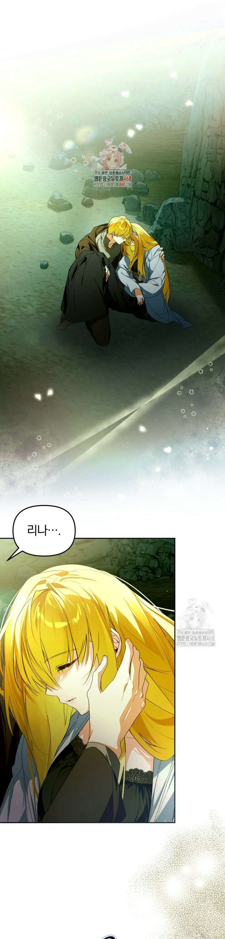 미친 악당의 품으로 떨어졌다 62화 1