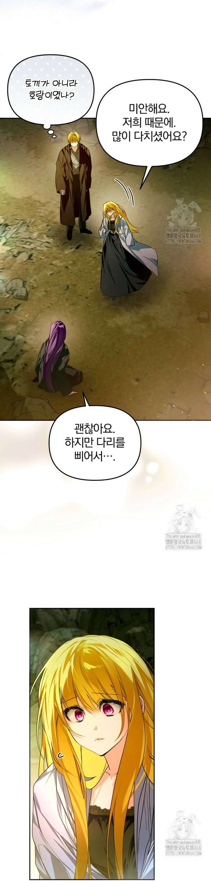 미친 악당의 품으로 떨어졌다 62화 16