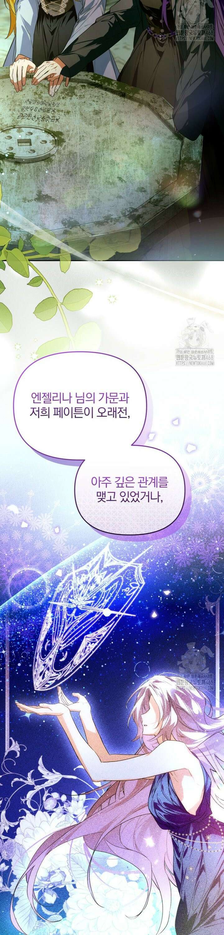 미친 악당의 품으로 떨어졌다 62화 27