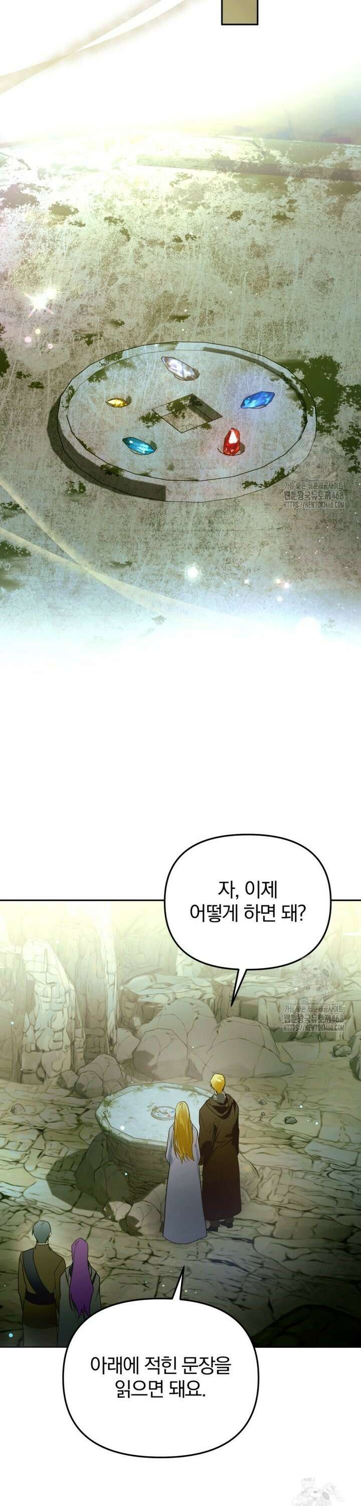 미친 악당의 품으로 떨어졌다 62화 34