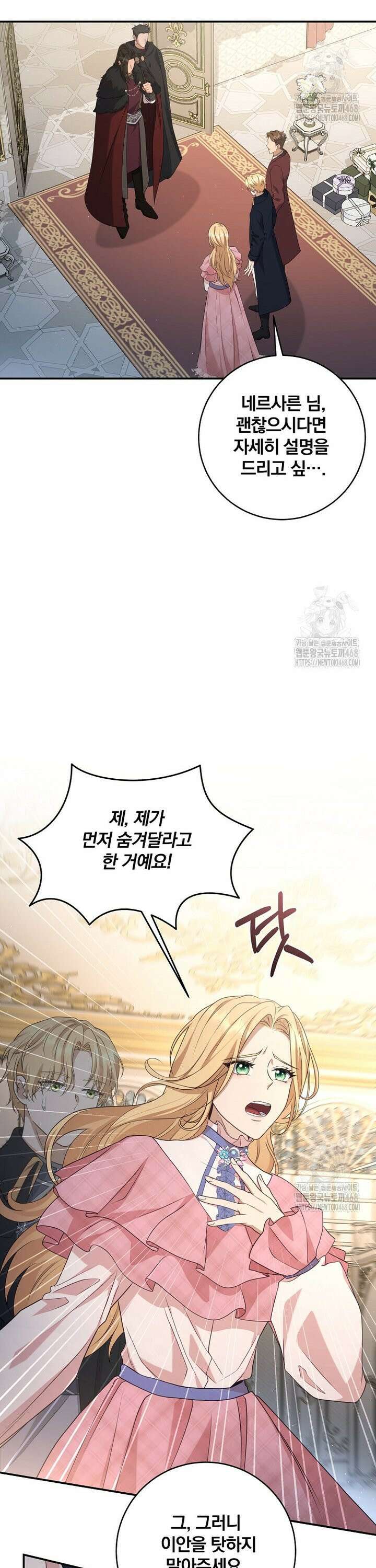 변경백 서자는 황제였다 66화 3