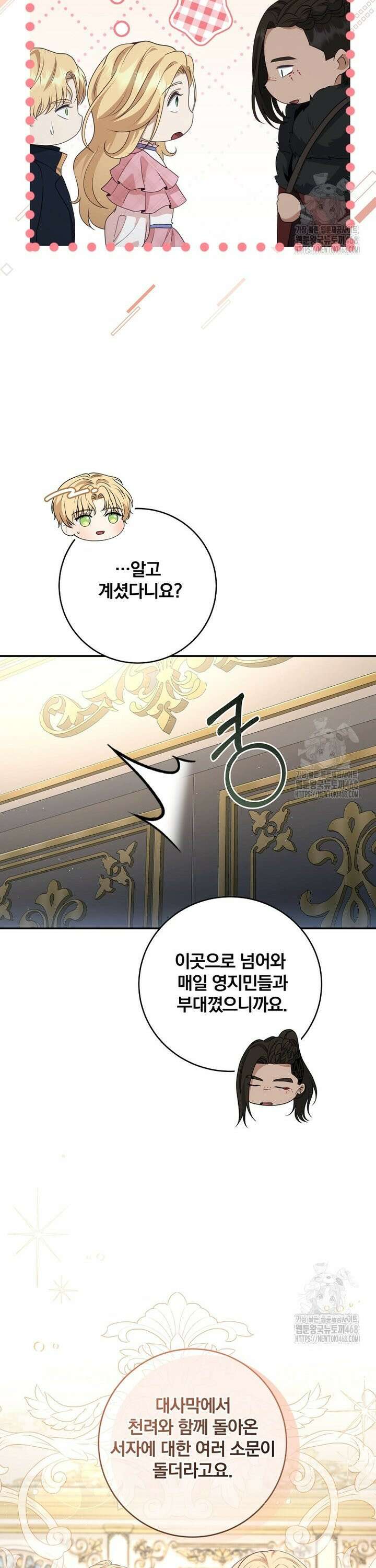 변경백 서자는 황제였다 66화 5