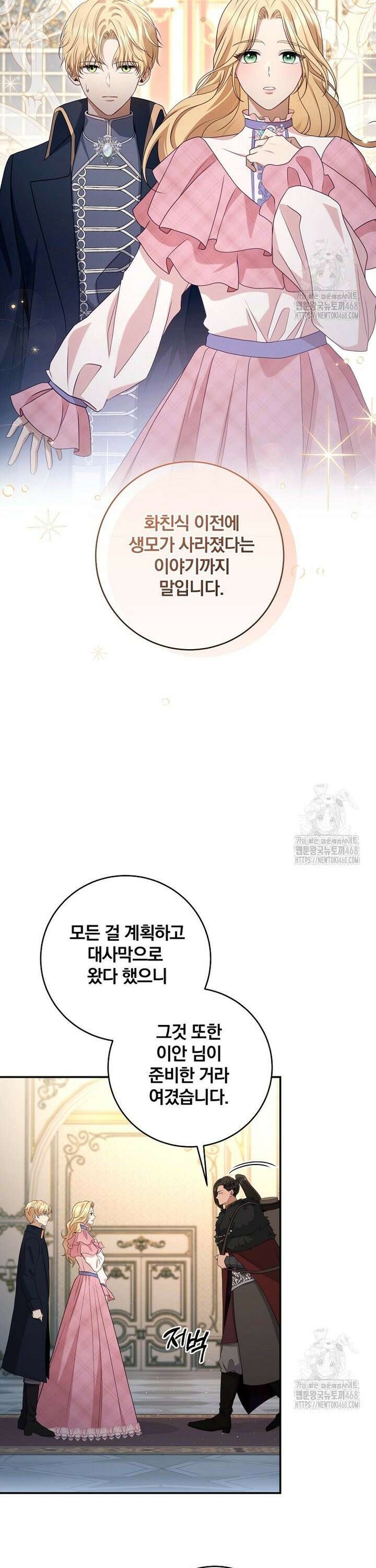 변경백 서자는 황제였다 66화 6