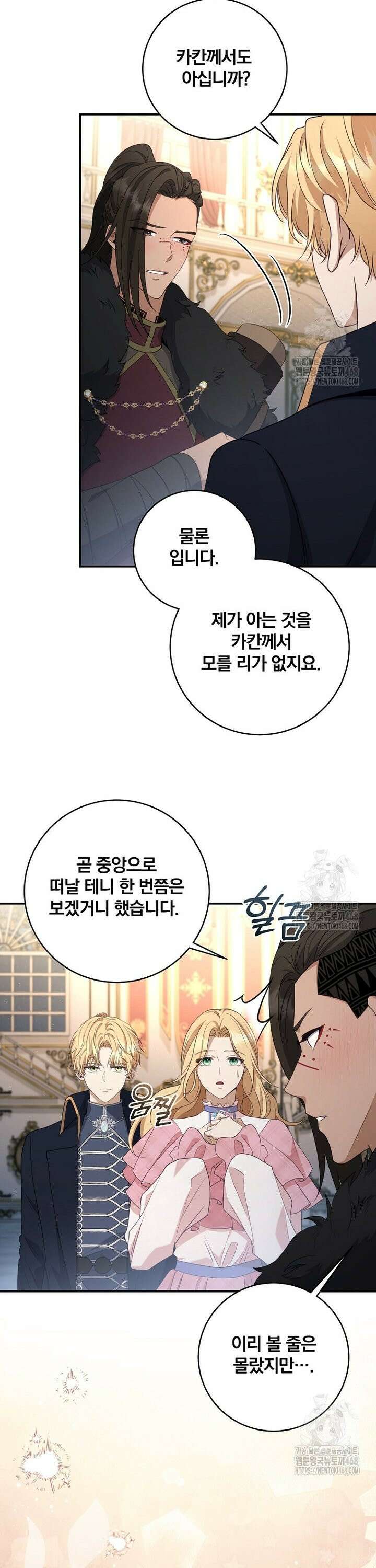 변경백 서자는 황제였다 66화 7