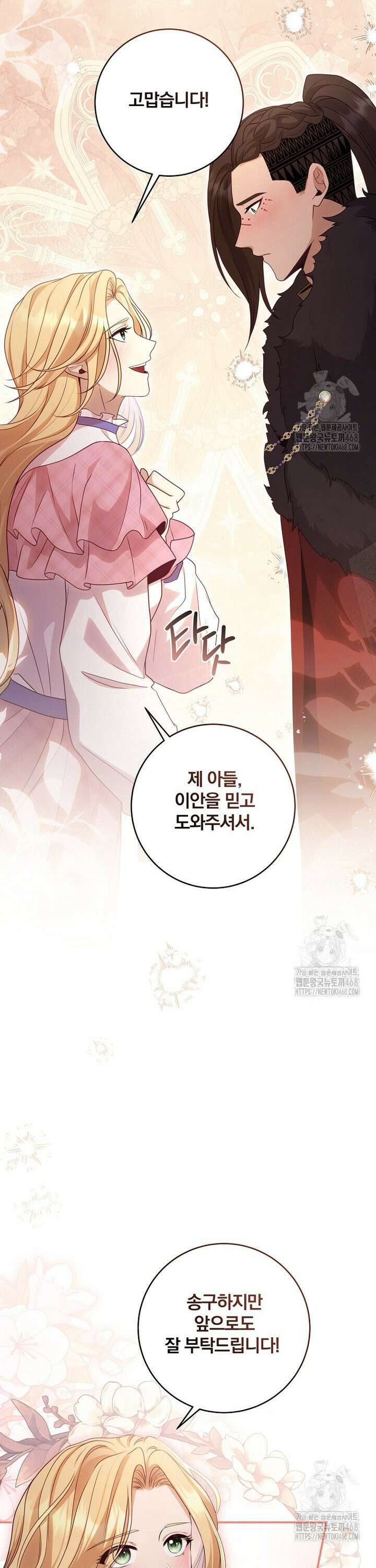 변경백 서자는 황제였다 66화 8