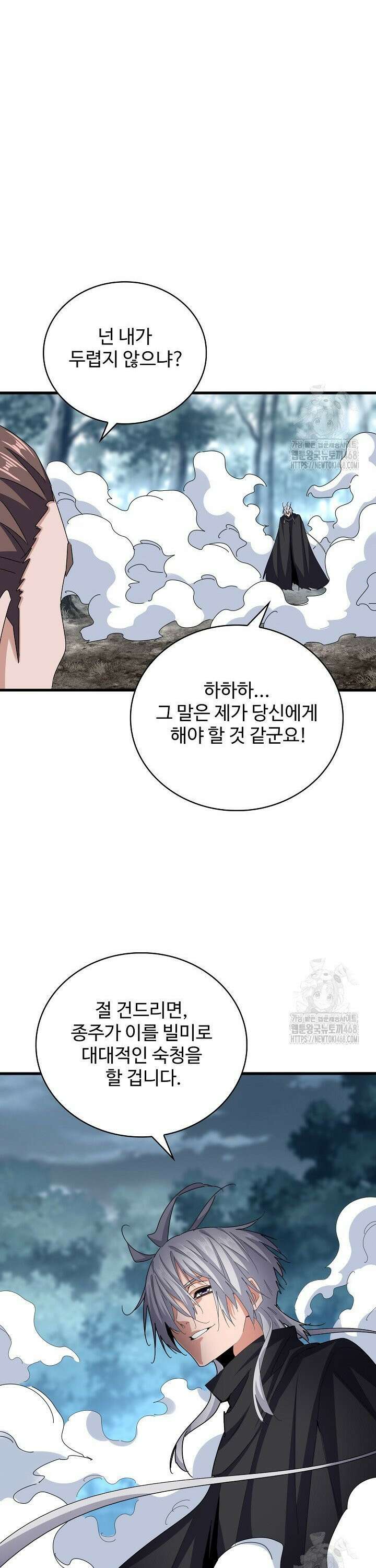 마황의 귀환 507화 34