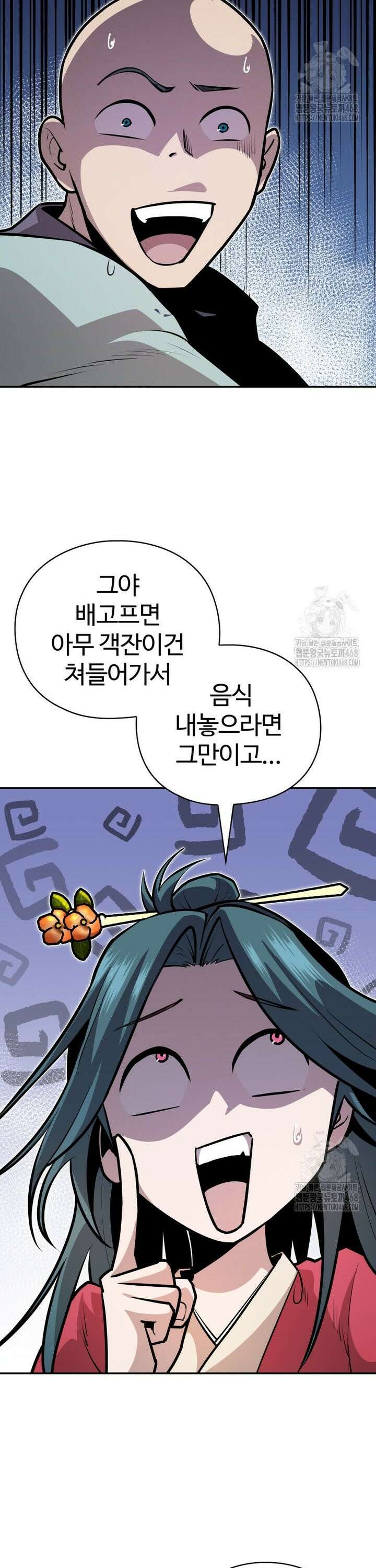 악인들의 대사형 6화 3