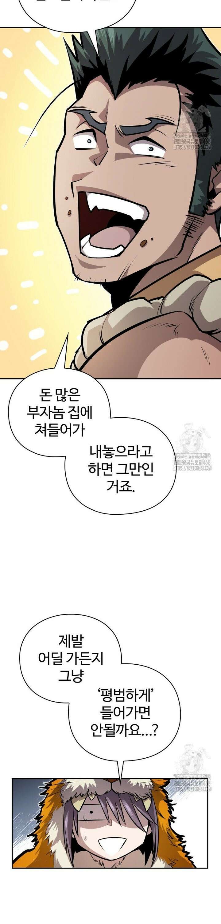 악인들의 대사형 6화 5
