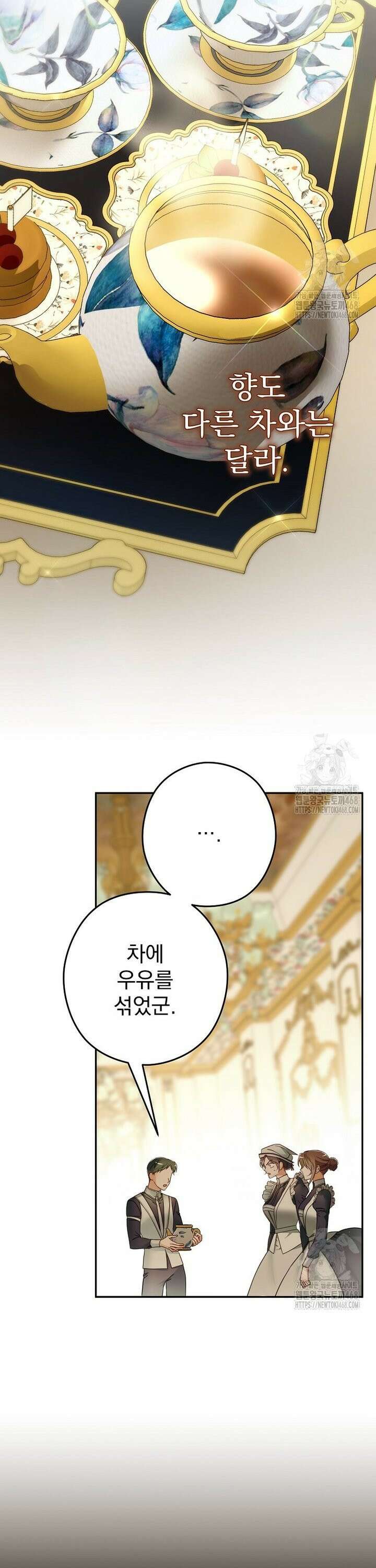 제국의 시녀 8화 3