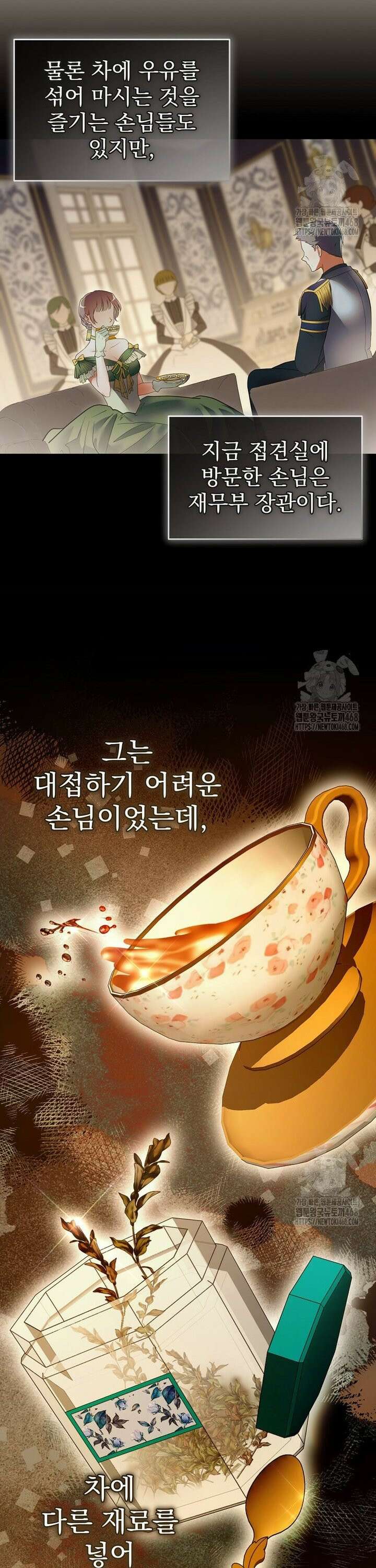 제국의 시녀 8화 4