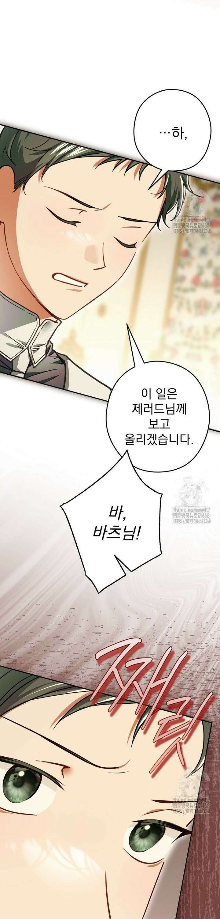제국의 시녀 8화 8