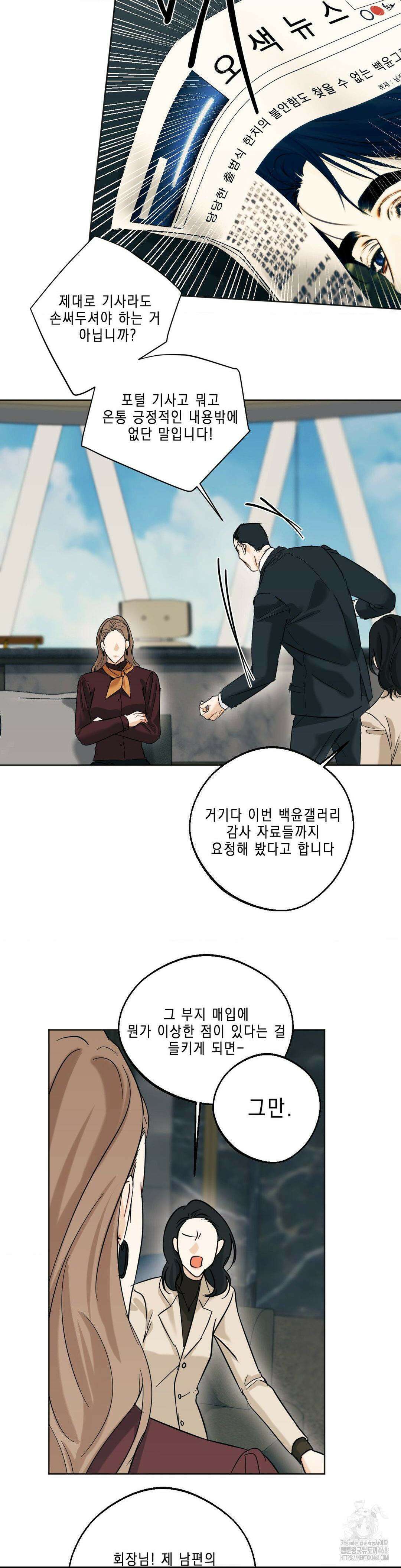 애욕 55화 2